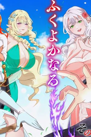Sampul Sono Akuyaku Kizoku, Mama Heroine ga Suki Sugiru ~Shinshi na Doryoku de Saikyou to Nari Fuguu na Oshi Chara Tasukemakuru~