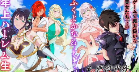 Komik Sono Akuyaku Kizoku, Mama Heroine ga Suki Sugiru ~Shinshi na Doryoku de Saikyou to Nari Fuguu na Oshi Chara Tasukemakuru~