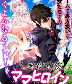 Baca  Sono Akuyaku Kizoku, Mama Heroine ga Suki Sugiru ~Shinshi na Doryoku de Saikyou to Nari Fuguu na Oshi Chara Tasukemakuru~