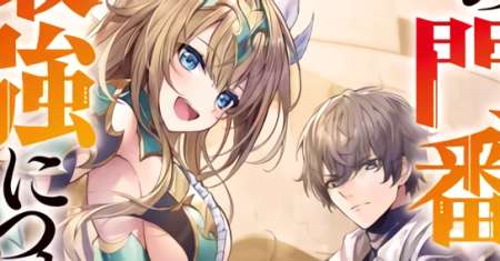 Sono Monban, Saikyou Nitsuki: Tsuihou Sareta Bougyo Ryoku 9999 no Senshi, Outo no Monban Toshite Musou Suru