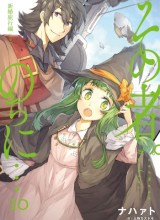 Sono Mono. Nochi ni…(Nariie Shinichirou)