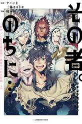 Komik Sono Mono. Nochi ni…(Nariie Shinichirou) Preview Gambar 2