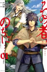 Komik Sono Mono. Nochi ni…(Nariie Shinichirou) Preview Gambar 3