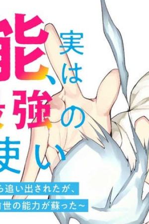 Sampul Sono Munou, Jitsuha Sekai Saikyou No Mahoutsukai