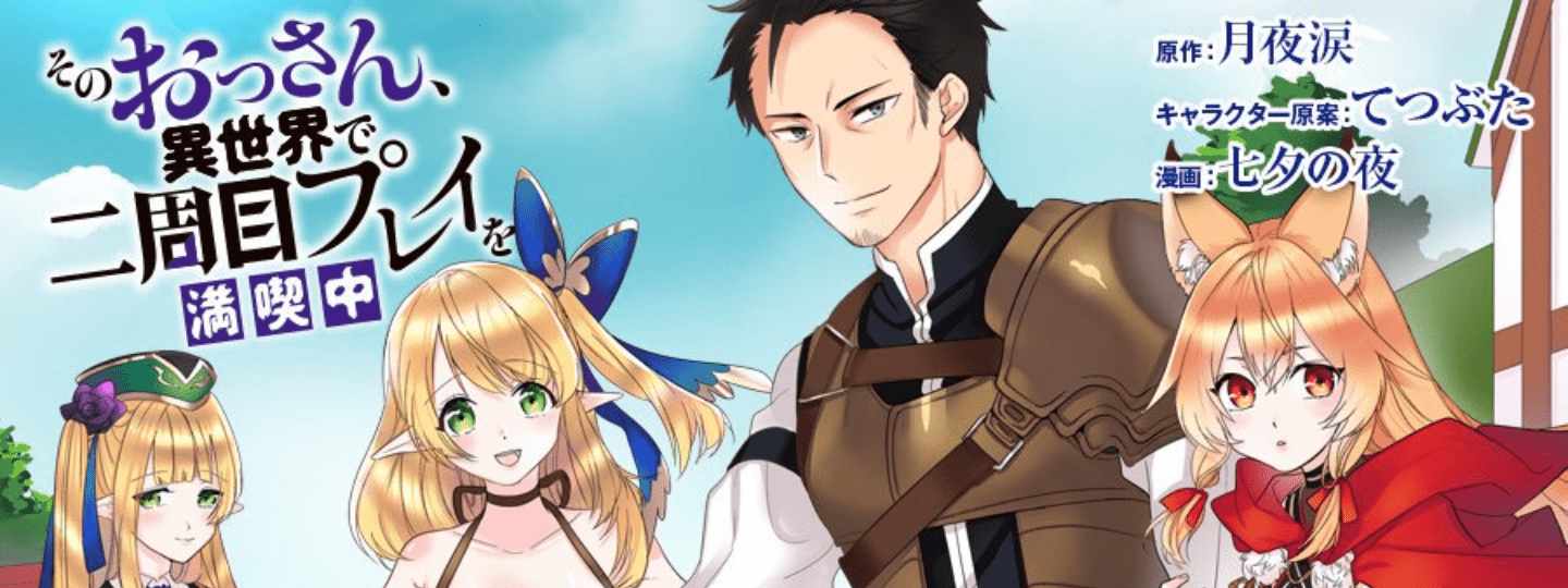 Sono Ossan, Isekai de Nishuume Play wo Mankitsu Chuu