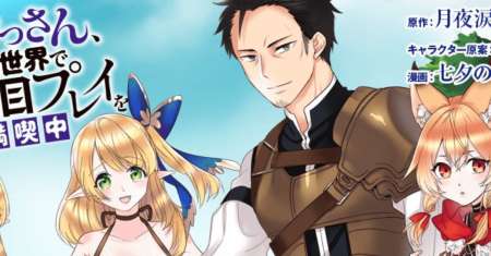 Sono Ossan, Isekai de Nishuume Play wo Mankitsu Chuu