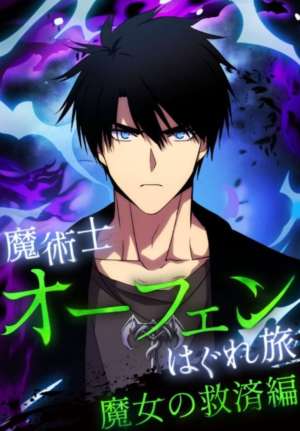Baca Komik Sorcerous Stabber Orphen: The Witch’s Salvation