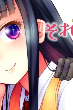 Sampul Sore wa rei no Shiwaza desu