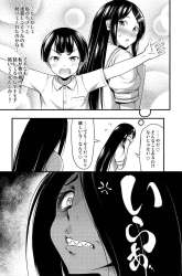 Komik Sore wa rei no Shiwaza desu Preview Gambar 2