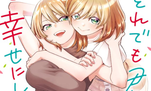Soredemo Kimi wo Shiawaseni shitai
