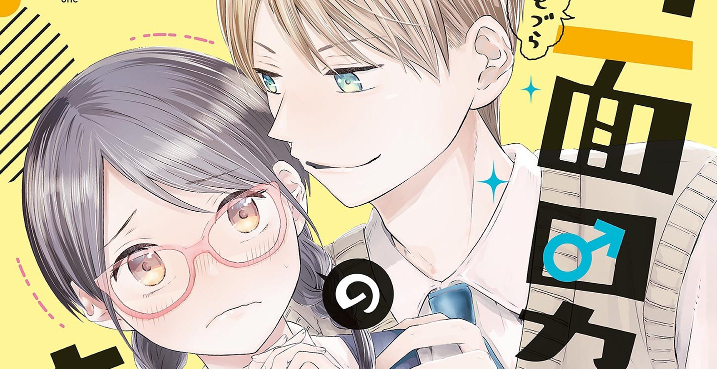 Sotodura Danshi no Shimizu-kun