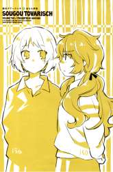 Manga Sougou Tovarisch gambar 1