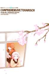 Manga Sougou Tovarisch gambar 2