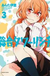 Manga Sougou Tovarisch gambar 3