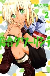 Manga Sougou Tovarisch gambar 4