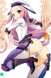 Komik Soukyuu no Lapis Lazuli Preview Gambar 2