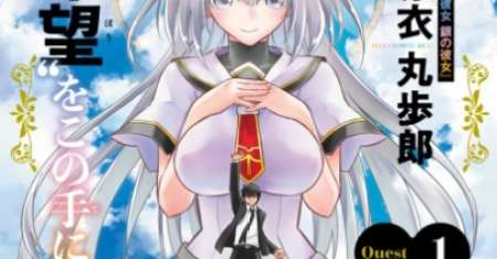 Soukyuu no Shihai-sha ~ Isekai Oppai Musouden