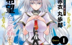 Baca Manga Soukyuu no Shihai-sha ~ Isekai Oppai Musouden