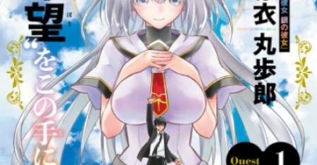 Soukyuu no Shihai-sha ~ Isekai Oppai Musouden