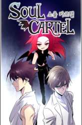 Manhwa Soul Cartel gambar 1