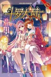 Manhua Soul Land gambar 2