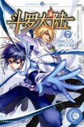 Manhua Soul Land gambar 3
