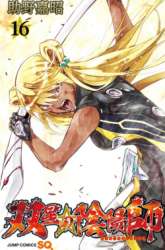 Manga Sousei no Onmyouji gambar 1