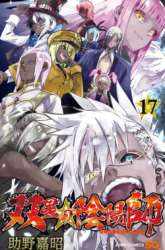 Manga Sousei no Onmyouji gambar 2