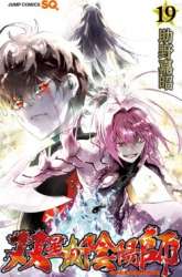 Manga Sousei no Onmyouji gambar 4