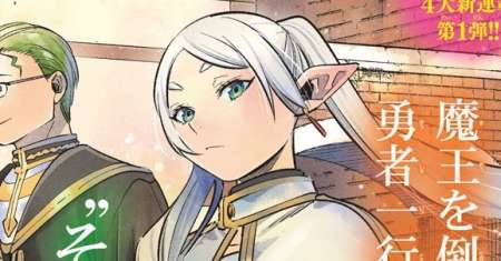 Sousou no Frieren