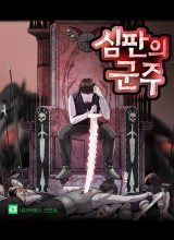 Sovereign Of Judgment