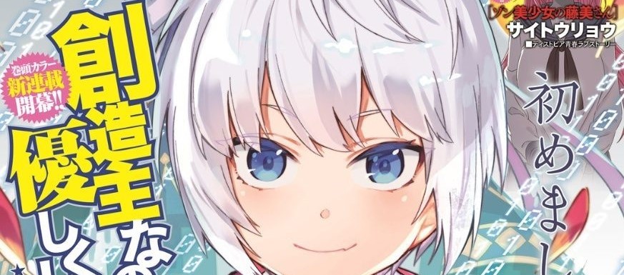 Sozoshu nano de Motto Yasashikute Kudasai!