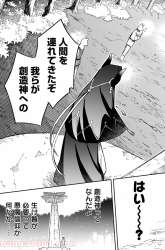 Komik Sozoshu nano de Motto Yasashikute Kudasai! Preview Gambar 3