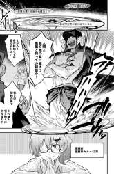 Komik Sozoshu nano de Motto Yasashikute Kudasai! Preview Gambar 4