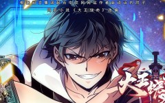 Baca Manhua Spare Me, Great Lord!