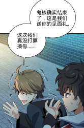 Manhua Spare Me, Great Lord! gambar 1