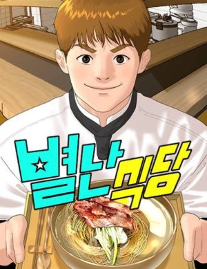 Baca Komik Special Restaurant