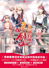 Spirit Blade Mountain