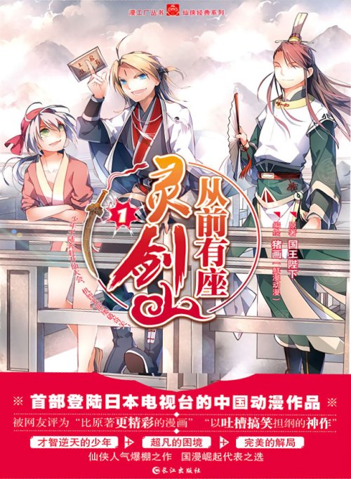 Spirit Blade Mountain