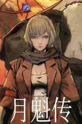 Manhua Spirit Cage – Legend Of YueKui gambar 1