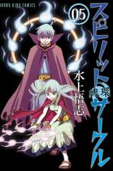 Manga Spirit Circle gambar 1