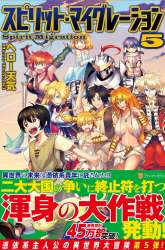 Manga Spirit Migration gambar 1