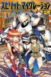 Manga Spirit Migration gambar 3