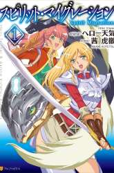 Manga Spirit Migration gambar 4