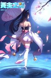 Manhua Spirit Of The Lord gambar 3