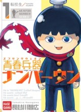 Spring Weapon No. 01