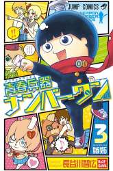 Manga Spring Weapon No. 01 gambar 1