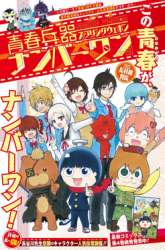 Manga Spring Weapon No. 01 gambar 2