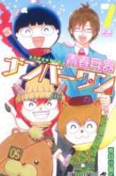 Manga Spring Weapon No. 01 gambar 3