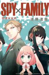 Manga Spy X Family gambar 2